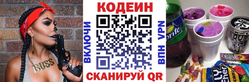 Кодеиновый сироп Lean Purple Drank  ссылка на мегу онион  Оханск 