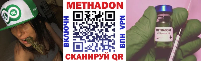 МЕТАДОН methadone Оханск